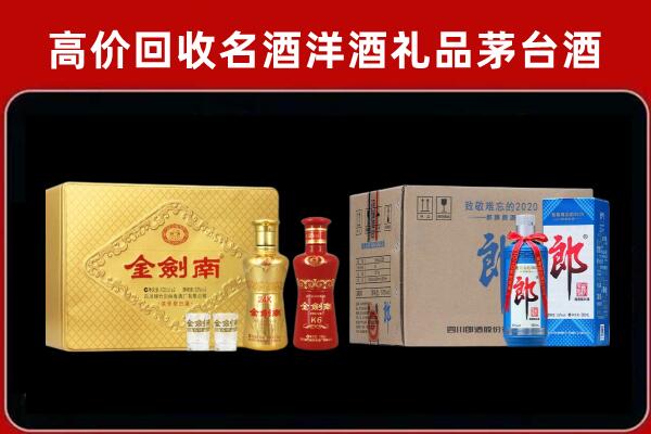 株洲回收剑南春酒